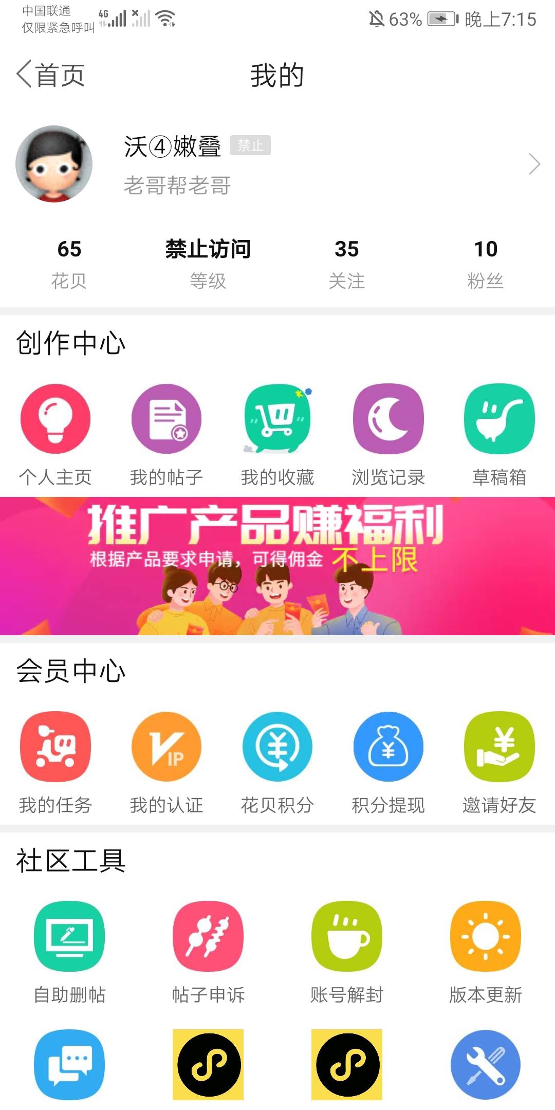 @卡农110 我被针对了？


32 / 作者:凌虞了 / 