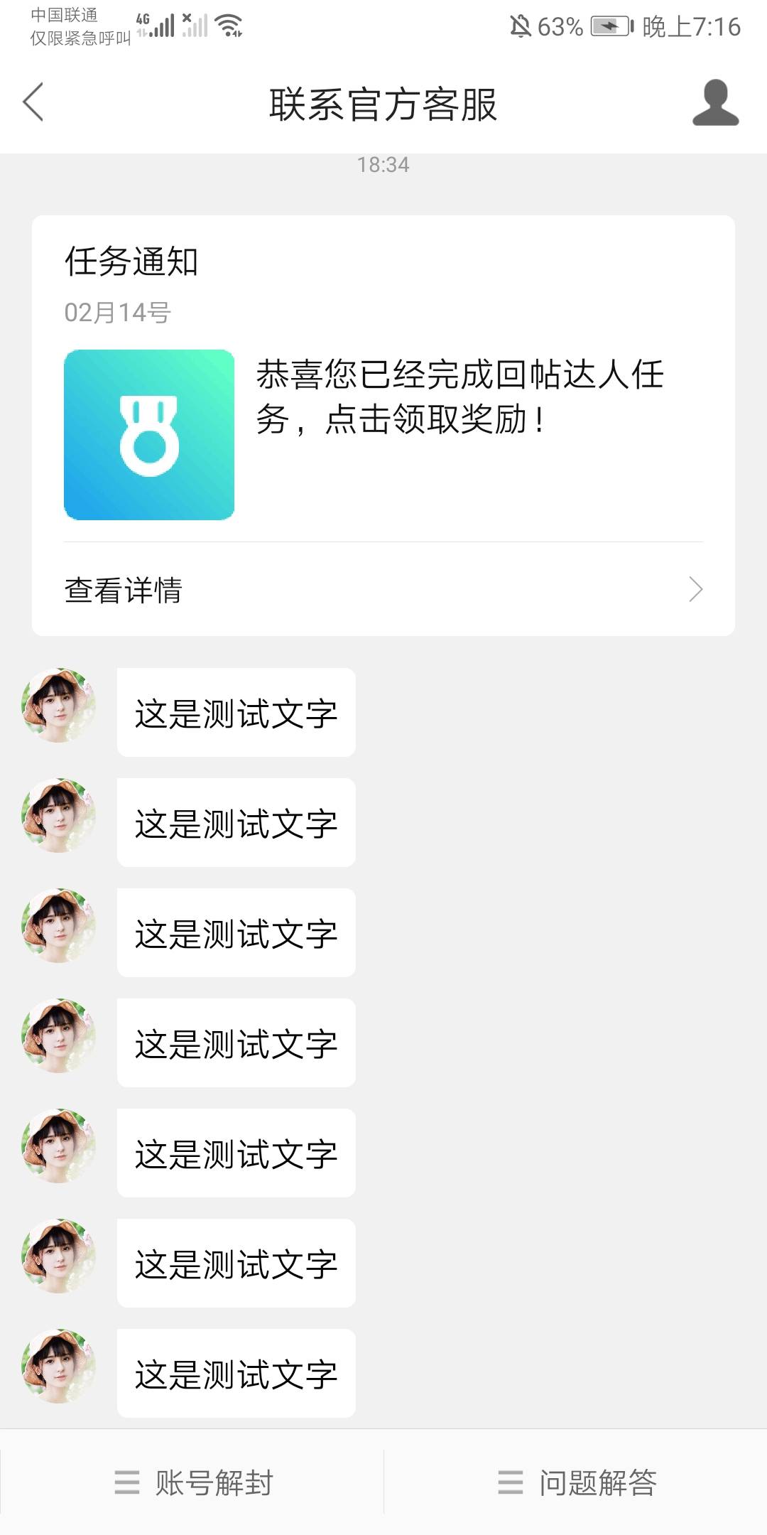 @卡农110 我被针对了？


59 / 作者:凌虞了 / 