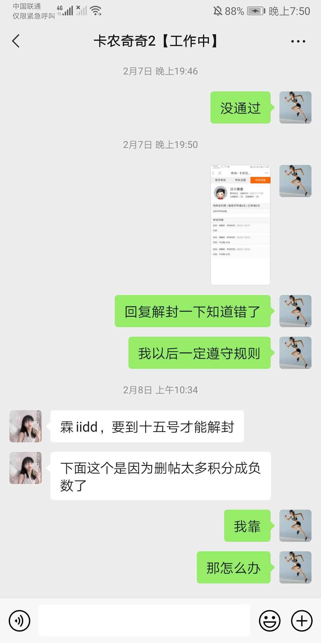 @卡农110 我被针对了？


33 / 作者:凌虞了 / 