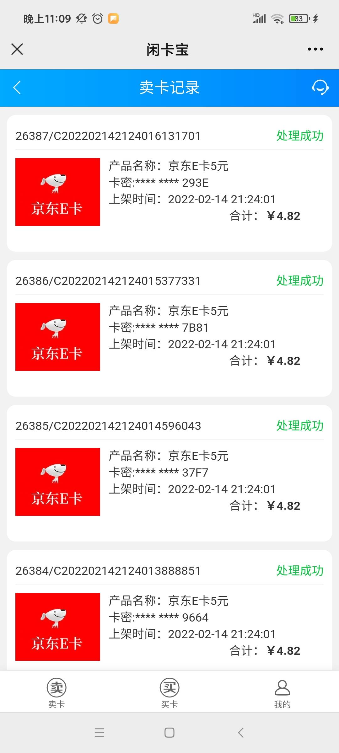 老哥们，不要再用玖玖跟沃回收了，价格低，回款慢，这个价格高，回款快，可以去试试

11 / 作者:鱼仔520 / 