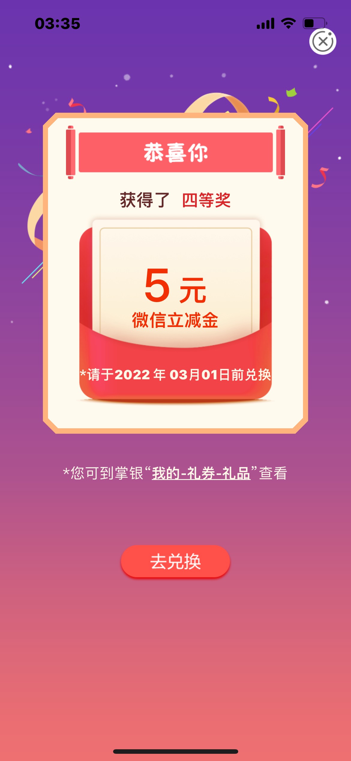 广西 转账  给自己小号转一分弹抽奖

34 / 作者:裙臣 / 