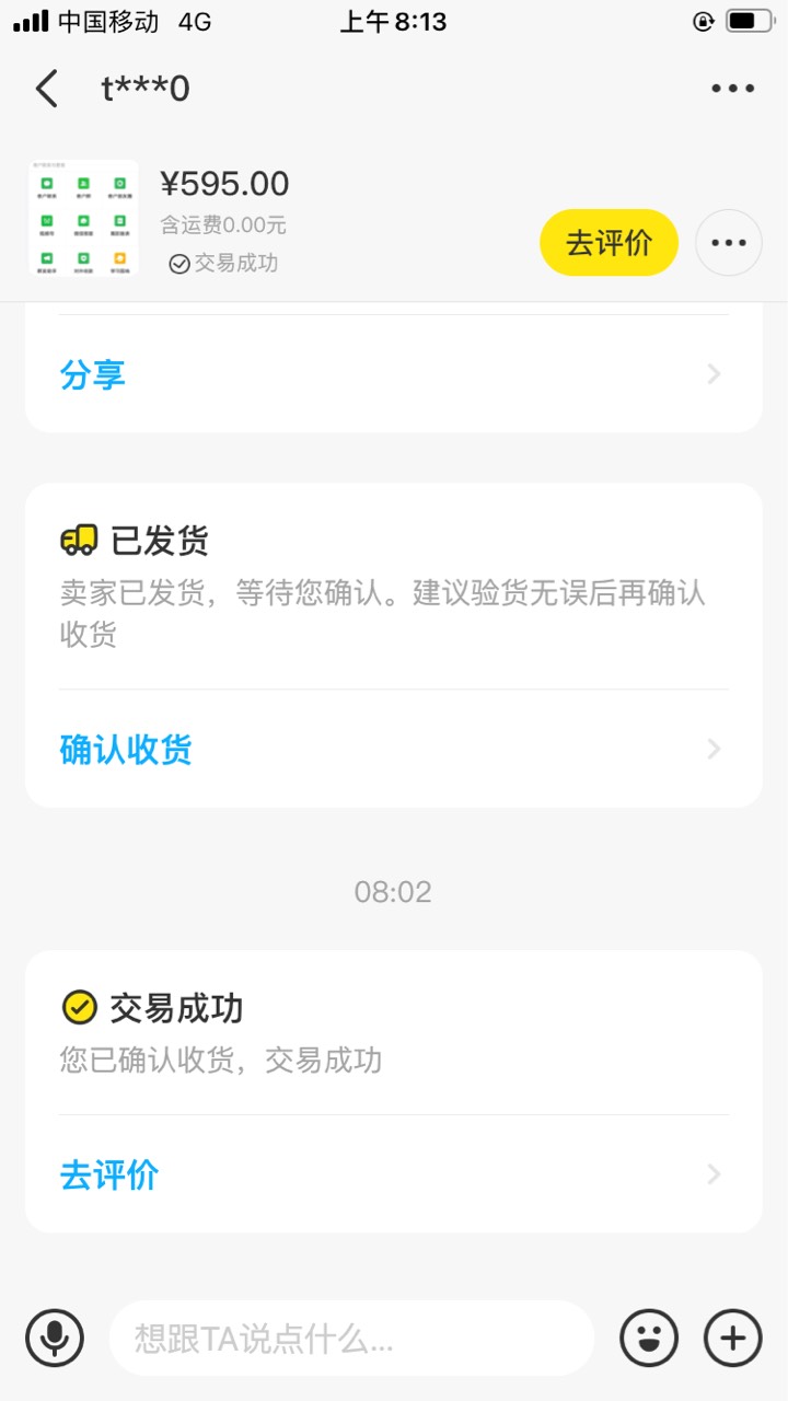 发一个删一个，我发什么了？就两张图而已。


62 / 作者:kele999(可乐呀) / 
