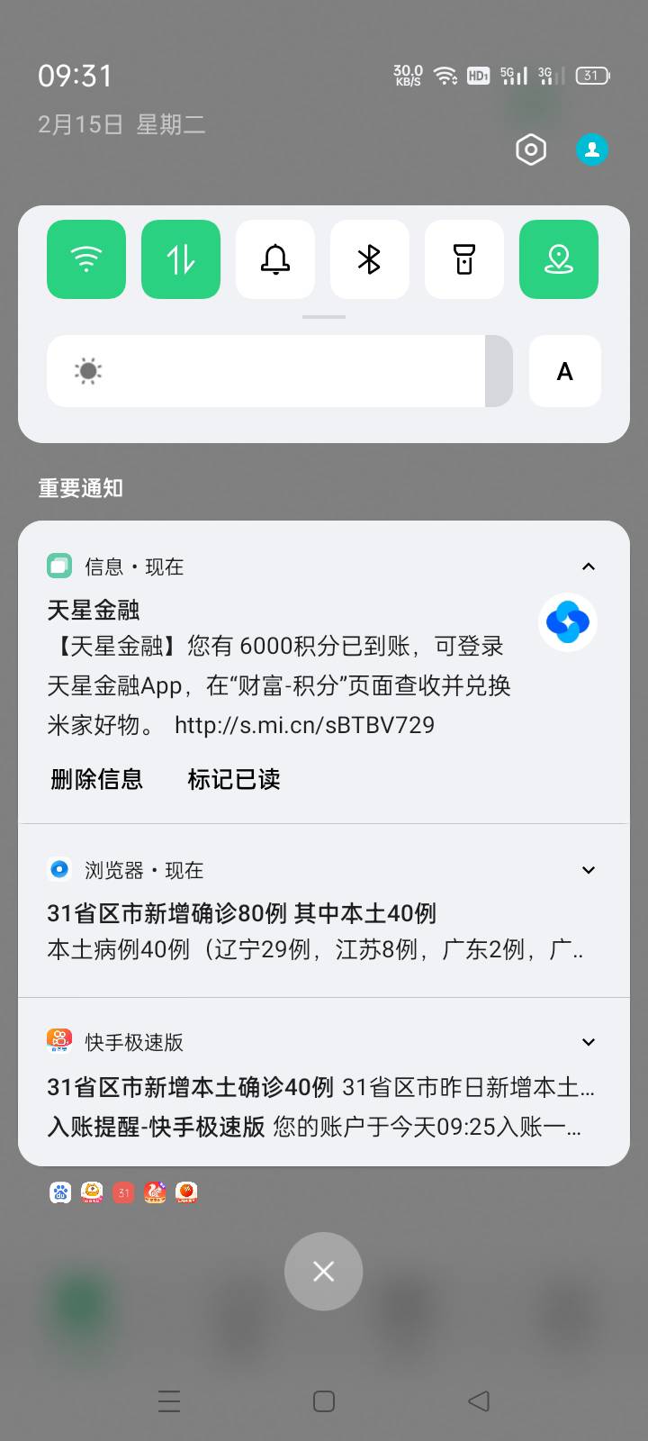天星金融。首页，开工接好运。能抽卡。抽中了要打客服，不然不给


27 / 作者:你的骑士。 / 