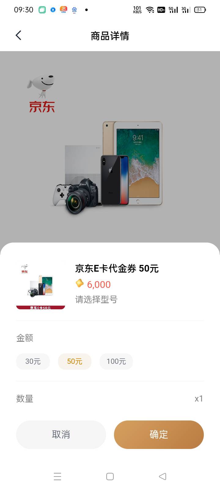 天星金融。首页，开工接好运。能抽卡。抽中了要打客服，不然不给


48 / 作者:你的骑士。 / 