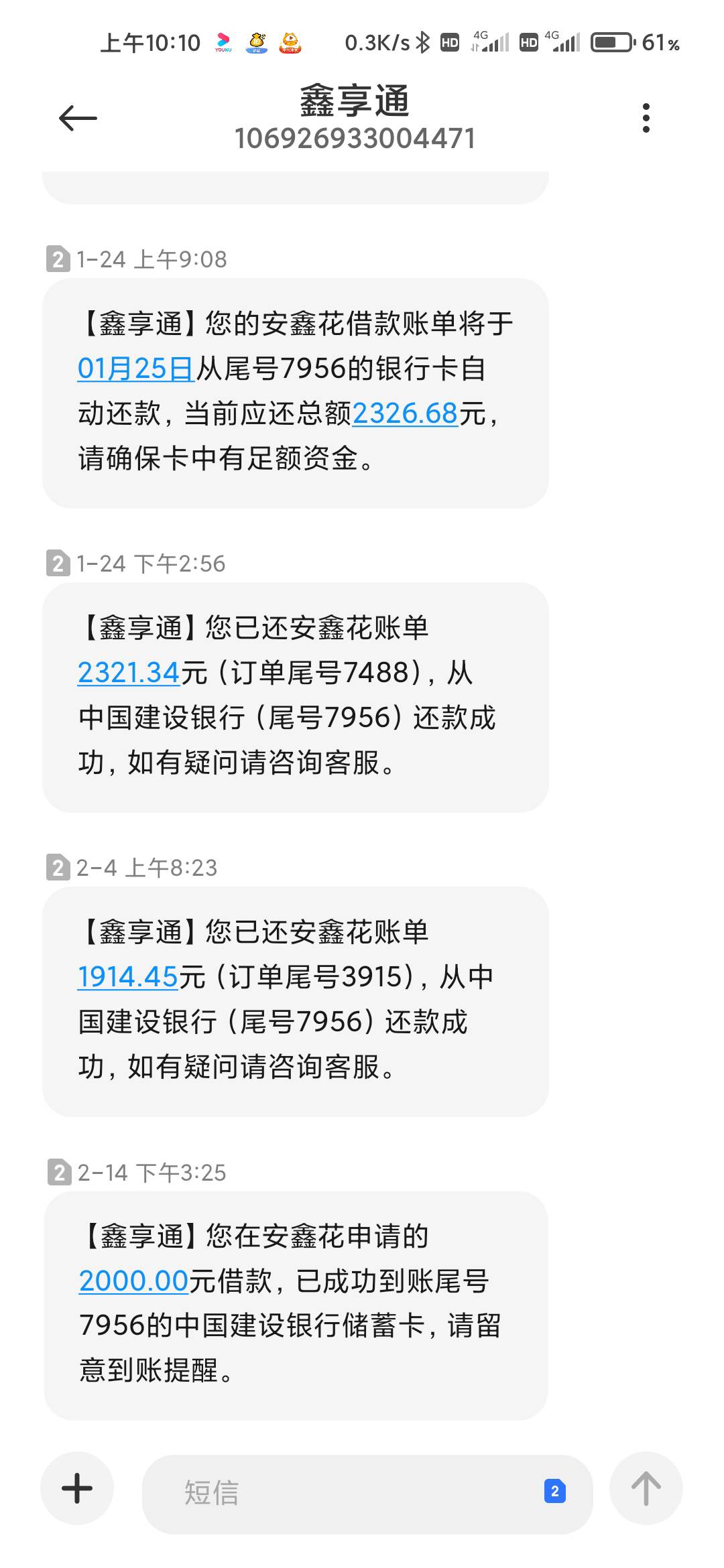 再次发帖警示！XXT！安薪H，花薪，常树青！微享铺Ｚ！等系列产品由于资金链断裂面临倒31 / 作者:若隐若现x / 