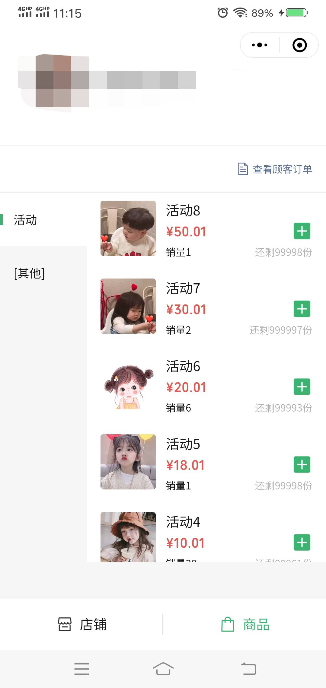 最高的一月，自己商家店铺，下拉小程序直接T。很方便。快团团被延迟5天后再也没用过了52 / 作者:探花公子阿星 / 