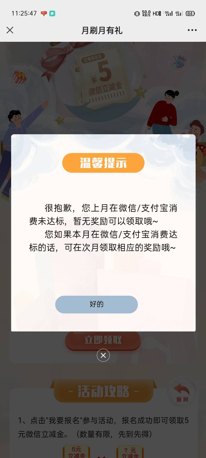 在给大家谅解下，山东工行微银行公众号，不用达标，不用达标，直接领取，我和我老婆的72 / 作者:陆羽 / 