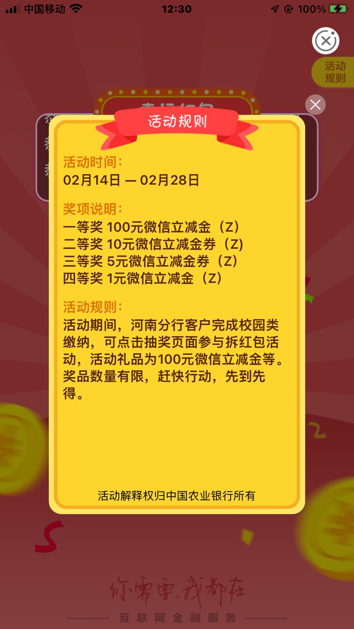 目前河南更新了，学杂费，水费，但是伙食费绝之味50起缴，没弄




24 / 作者:月之光芒 / 