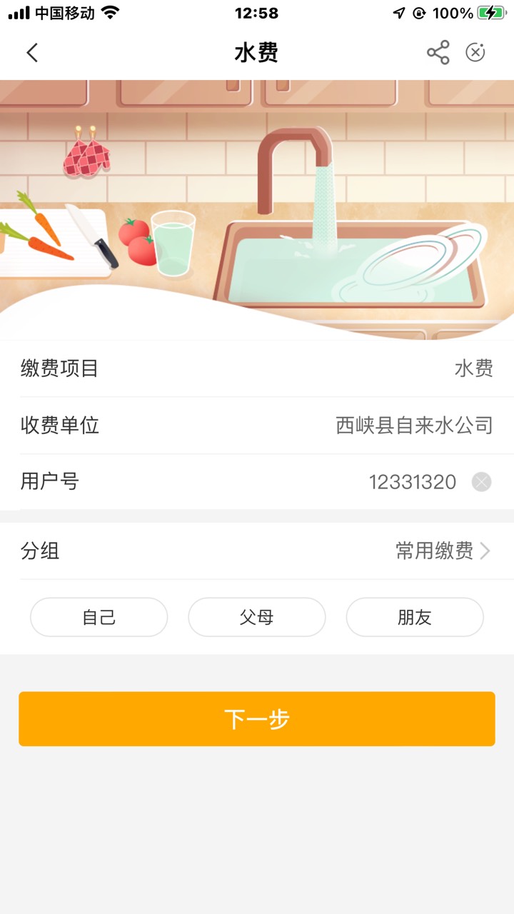 目前河南更新了，学杂费，水费，但是伙食费绝之味50起缴，没弄




0 / 作者:月之光芒 / 