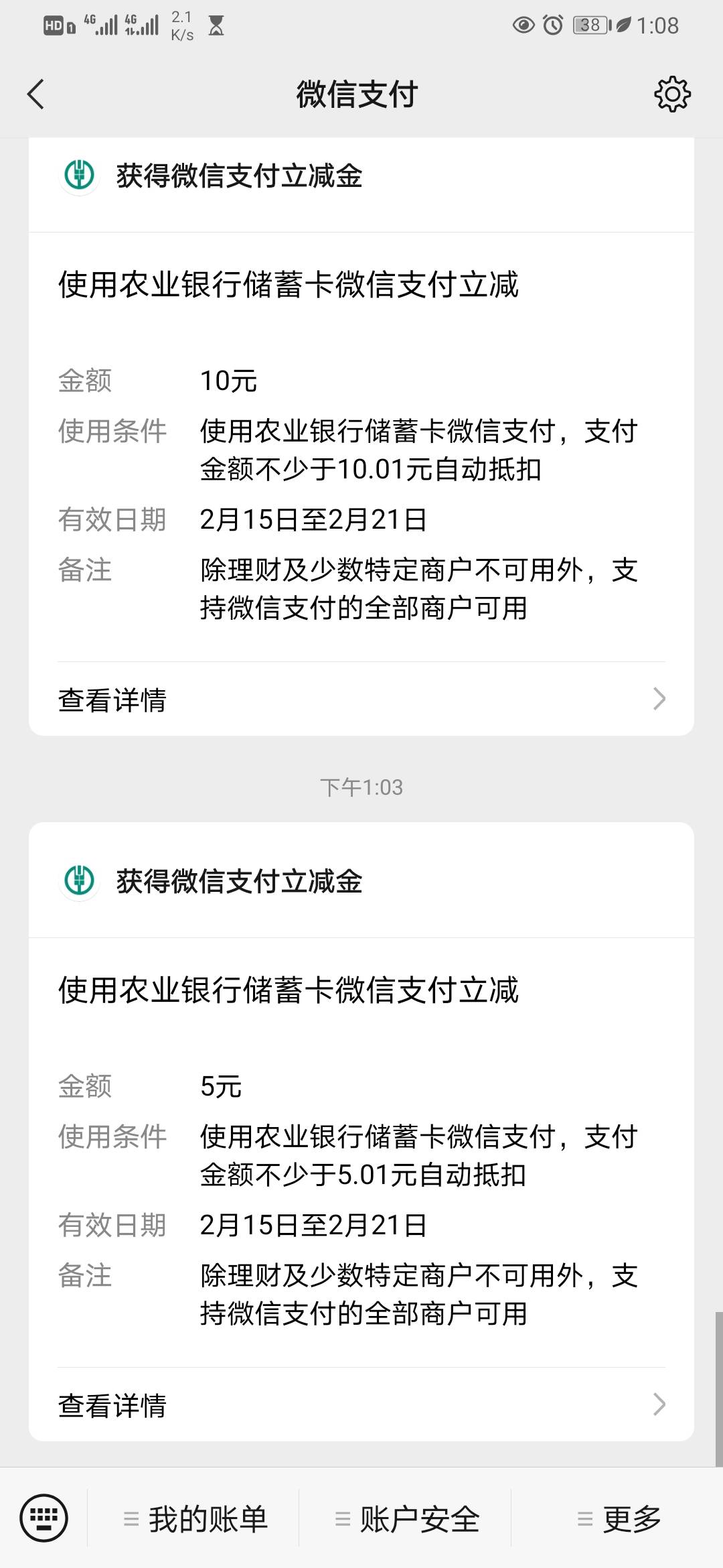 河南缴费更新了，下面都可以缴一分钱，水费，学杂会，伙食费



63 / 作者:再不戒戒戒 / 