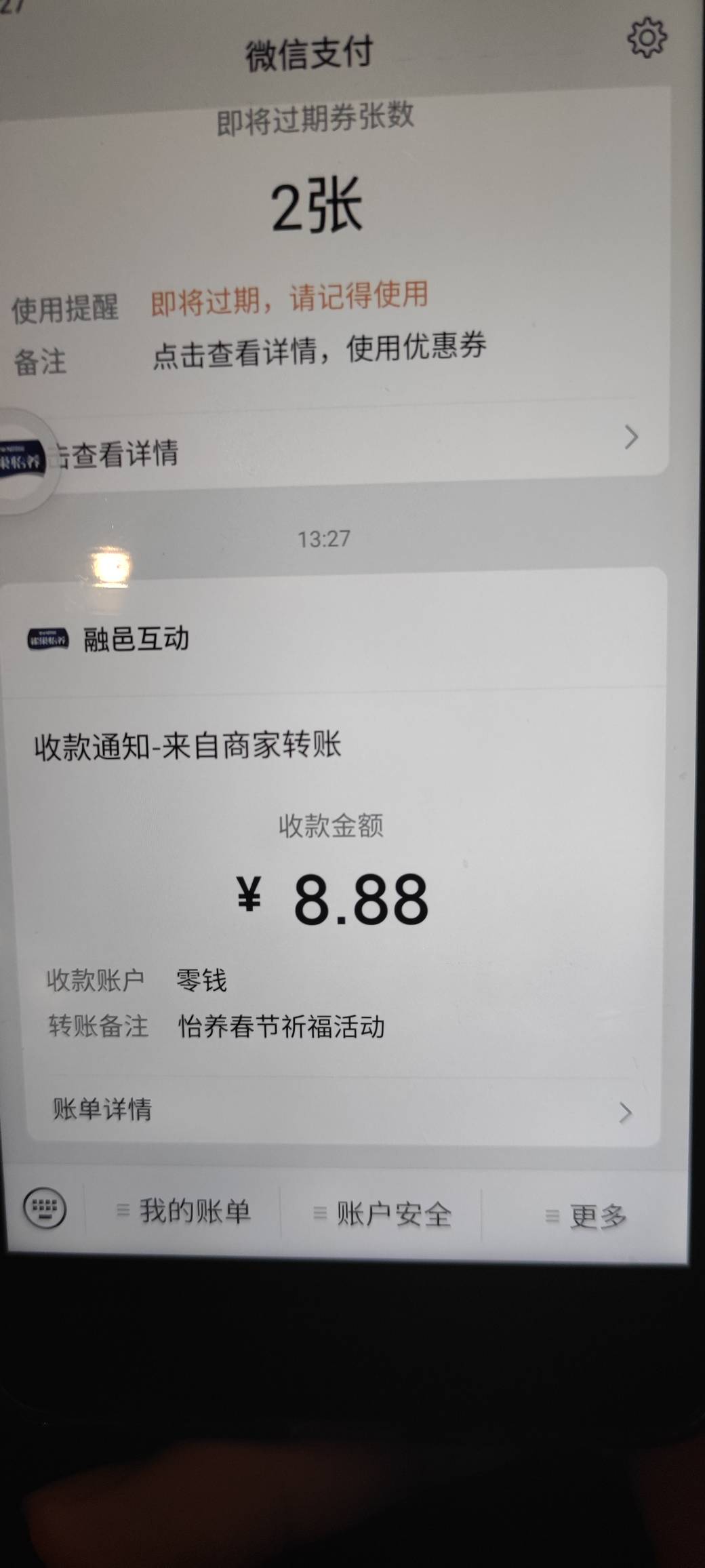 小程序雀巢怡养


64 / 作者:特没态度的网友 / 