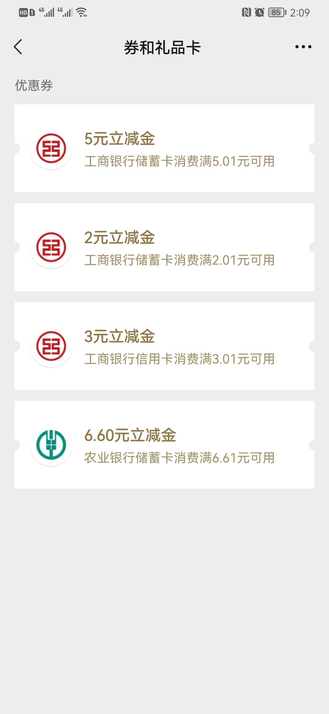 活动两个立减金，至少7，老哥们，冲啊，入口就是公众号


54 / 作者:尼古拉斯刘德虎 / 