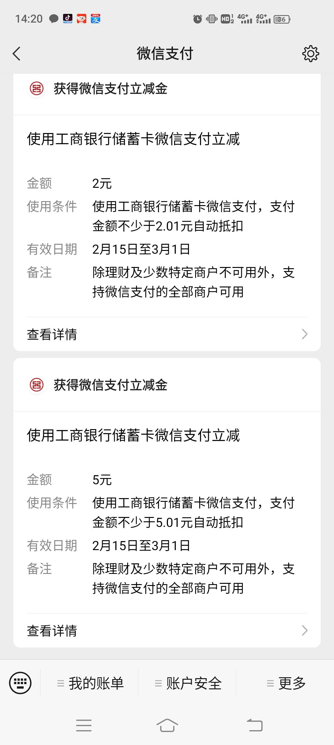 活动两个立减金，至少7，老哥们，冲啊，入口就是公众号


91 / 作者:Jjjjjjuu / 