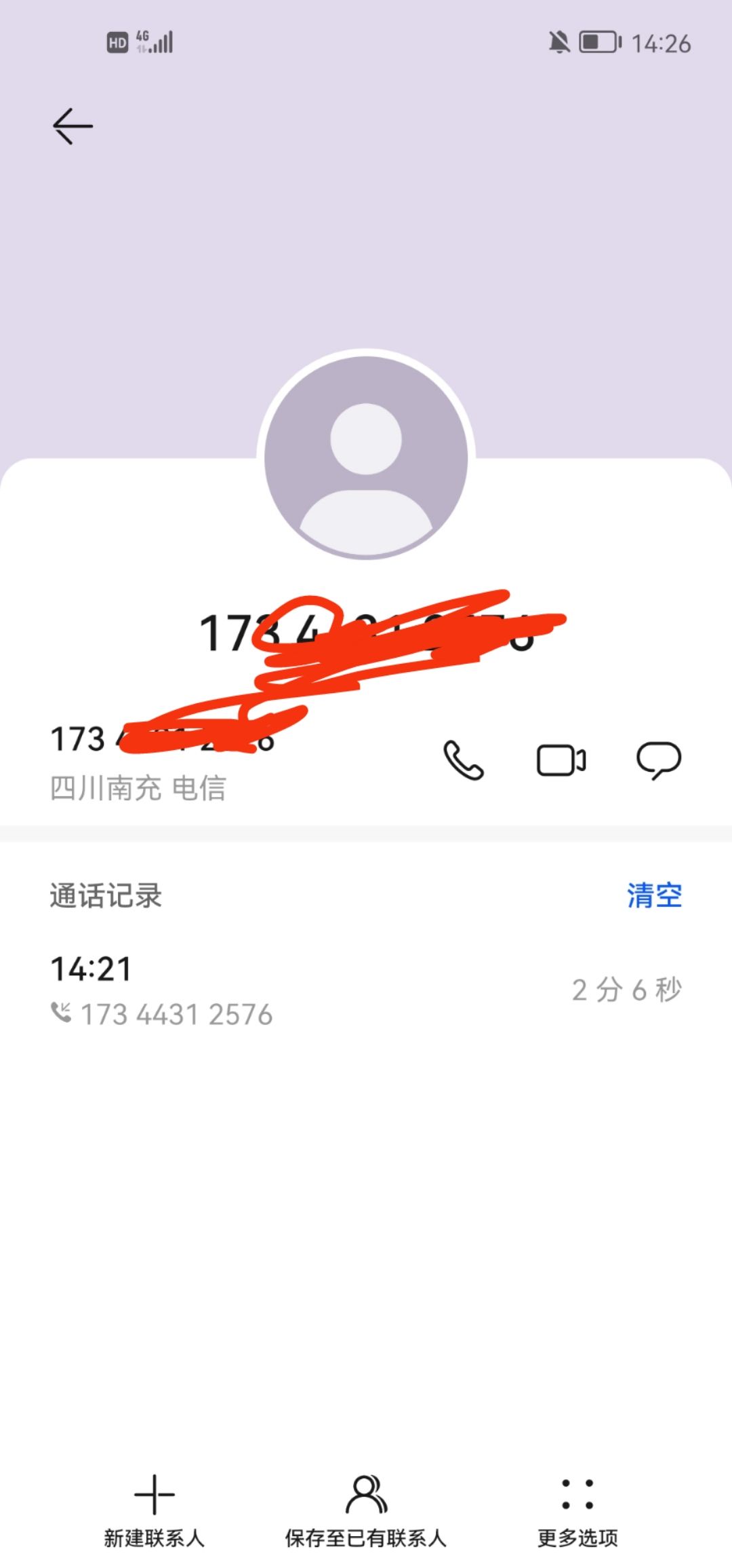 出大事了，花呗两年真的要↑门了，说了无数次这次好像来真的了，口音和电话都是我们这42 / 作者:十忆少女的梦 / 