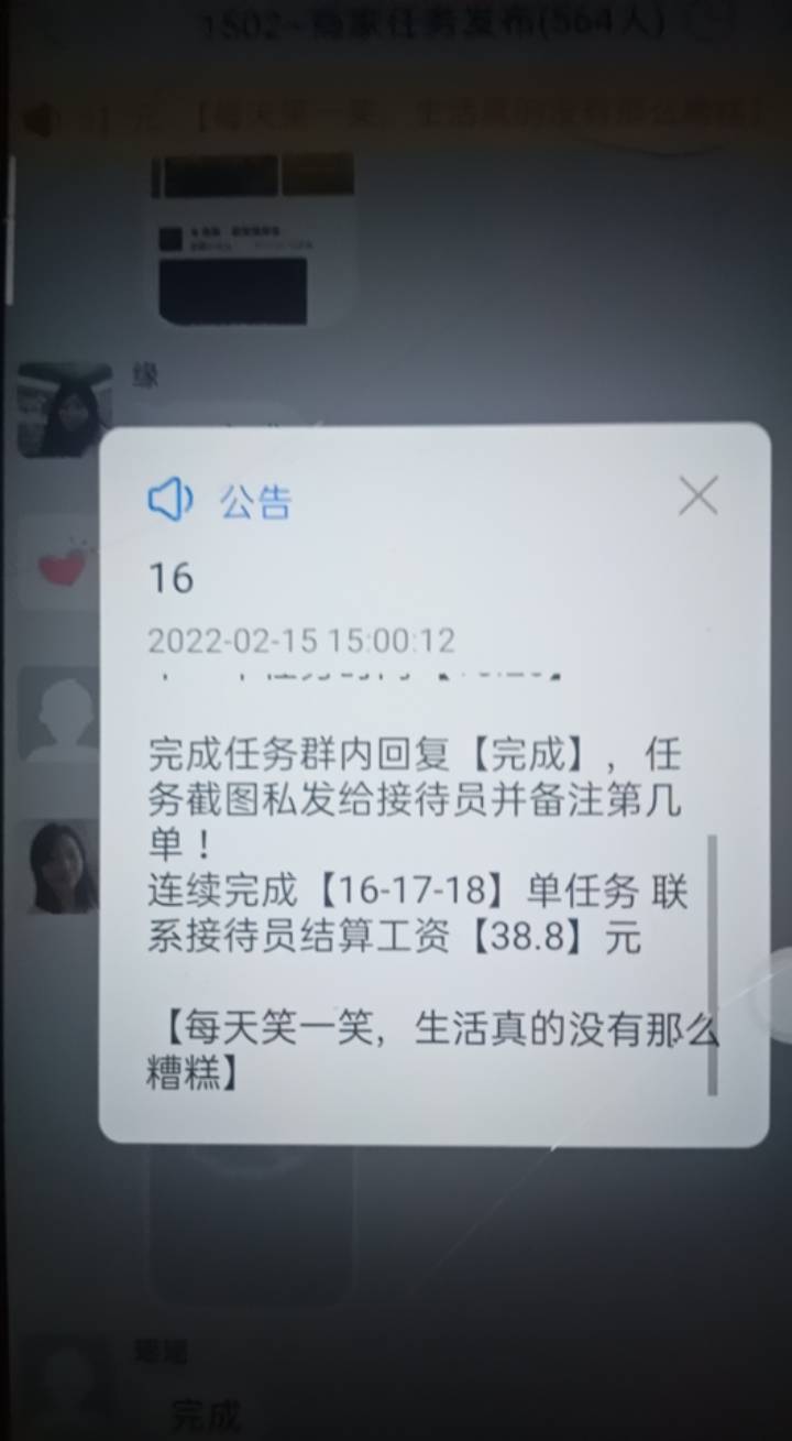 莫名其妙的进了抖音群，这.奖励直接从16.8跳到38.8了？

93 / 作者:天选天选 / 