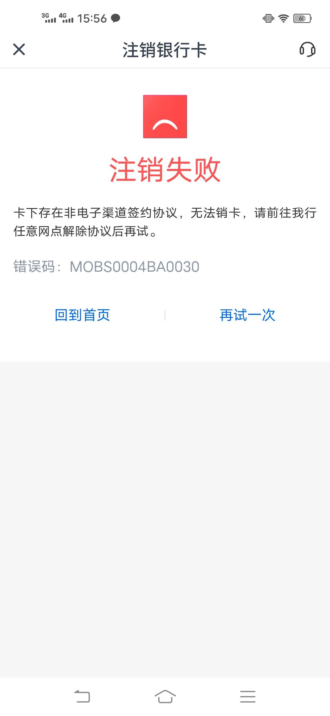 老哥们，请问交行注销二类显示这样，怎么弄，是要去柜台么，有实体卡。

74 / 作者:迪巴拉大傻逼 / 