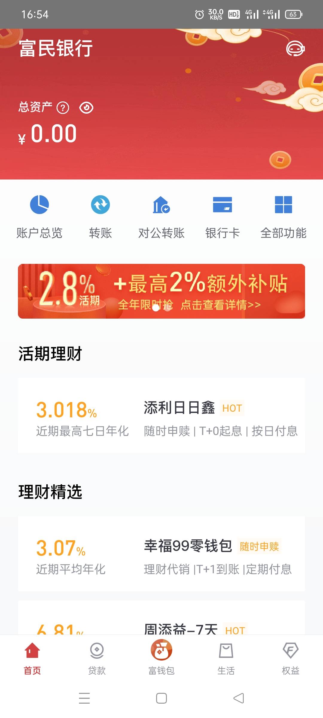 富民银行入口在哪里？滑烂了都没看见

65 / 作者:勝天半子 / 