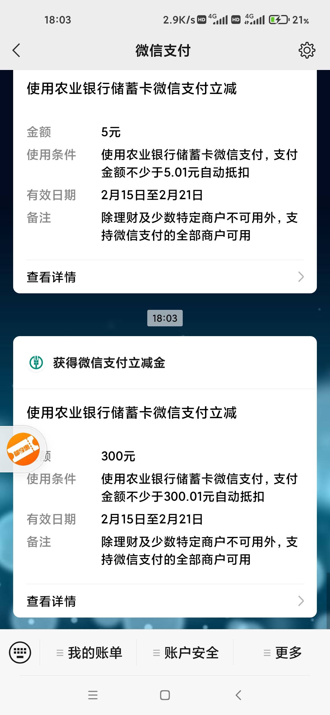 终于盼到了河南的助学券大毛300了



9 / 作者:一.个人 / 