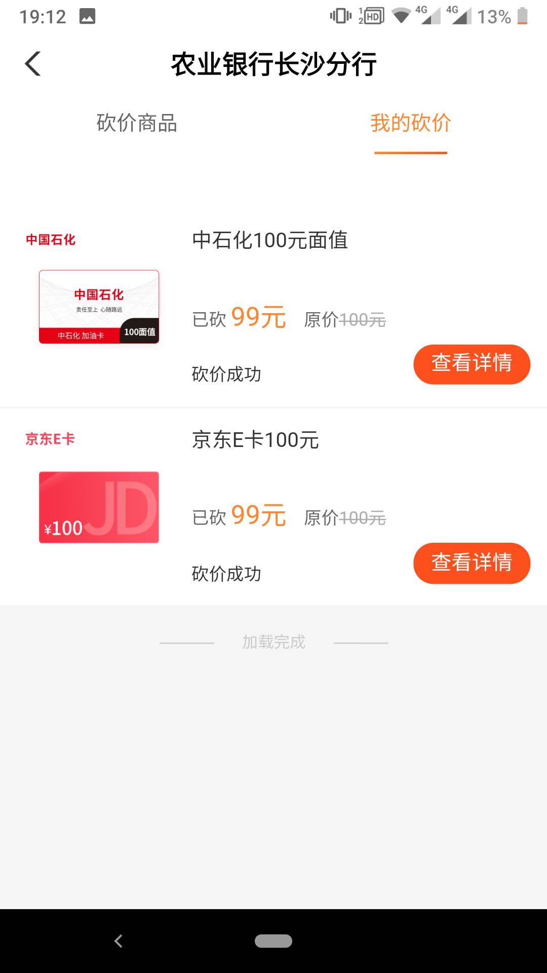 湖南毕业，利润72，成功从卡友掉到卡怪，也感谢各位老哥信任我，谢谢大家



40 / 作者:寒迪 / 
