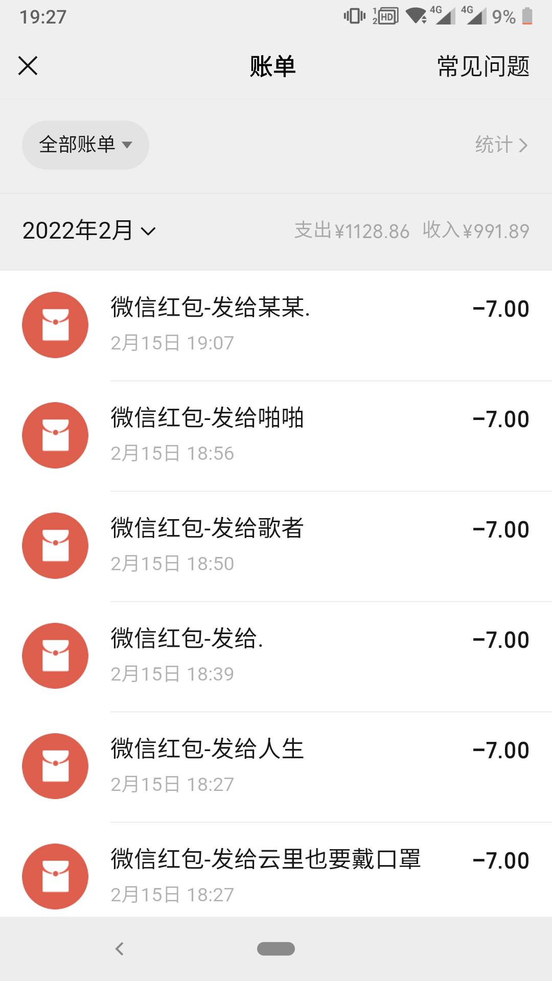 湖南毕业，利润72，成功从卡友掉到卡怪，也感谢各位老哥信任我，谢谢大家



24 / 作者:寒迪 / 