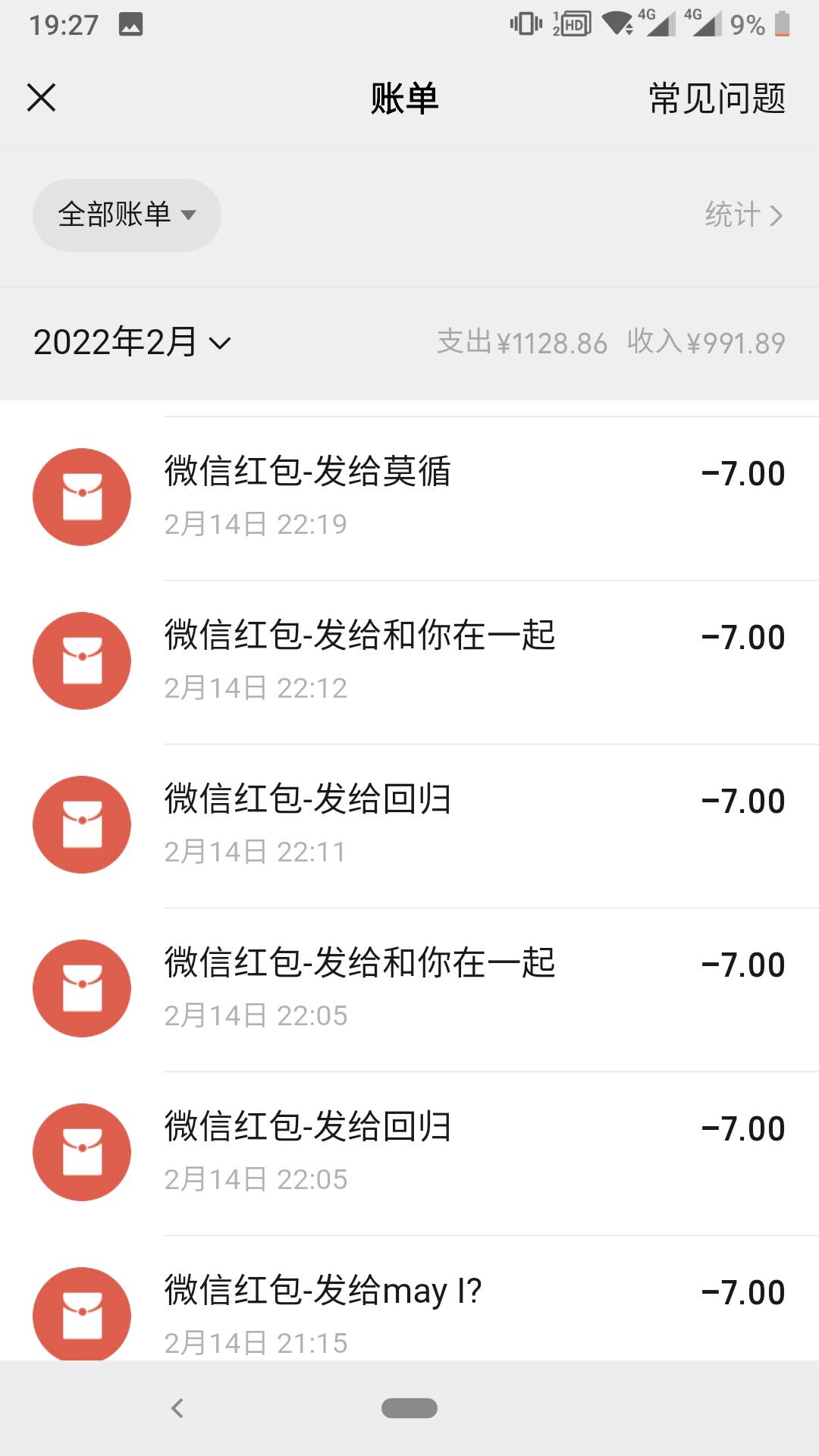 湖南毕业，利润72，成功从卡友掉到卡怪，也感谢各位老哥信任我，谢谢大家



49 / 作者:寒迪 / 