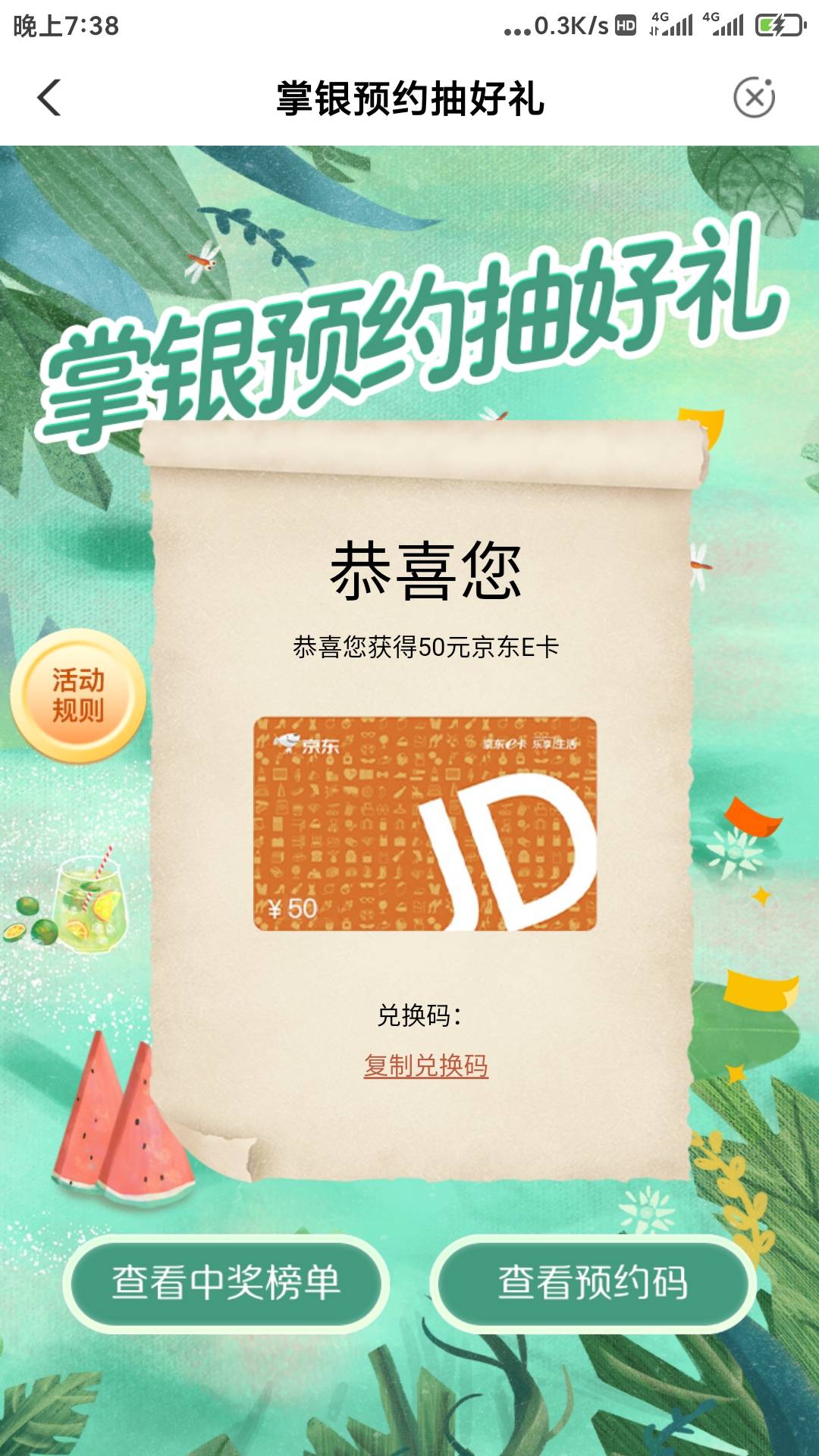 老哥们，辽宁中了50e，但是没码，复制粘贴出来什么都没有，有没有老哥知道怎么回事的
36 / 作者:jun.. / 