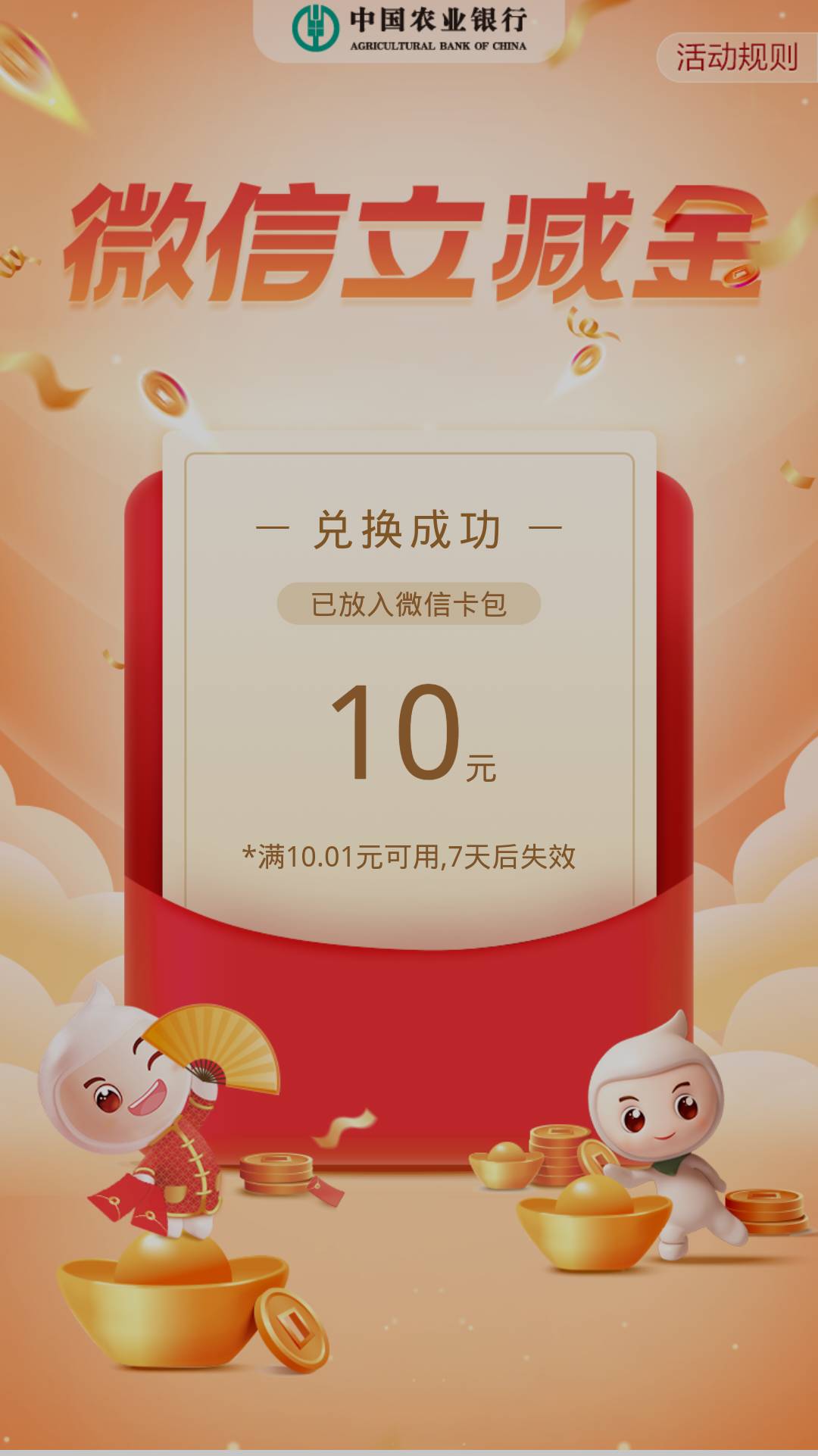 现在立减金怎么t啊

78 / 作者:我从大疆来 / 