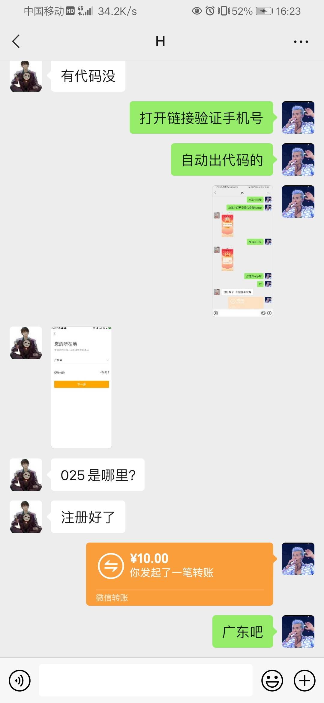 毛荒了，农业银行app邀请一个人20立减金，无聊的可以去撸一波！555555555看图，不懂就8 / 作者:昵称是什么~~` / 