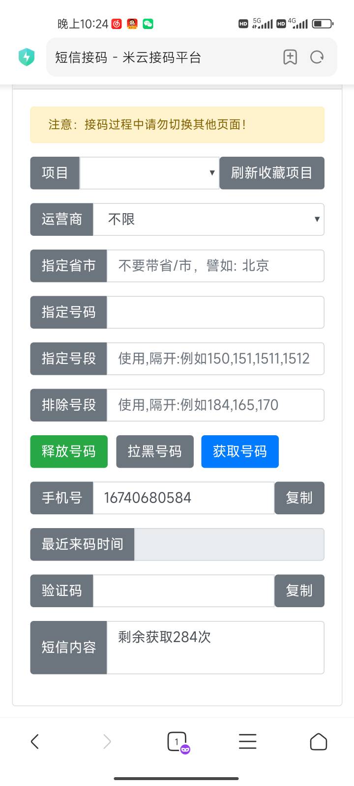 收不到验证码怎么办  来个吊大的说一下，给花呗


100 / 作者:放假分开 / 