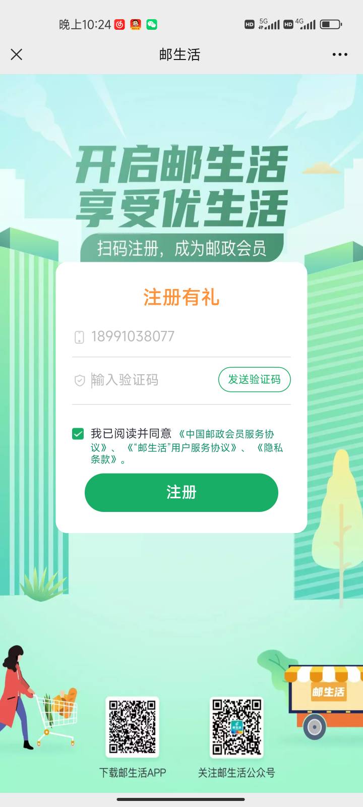 收不到验证码怎么办  来个吊大的说一下，给花呗


1 / 作者:放假分开 / 