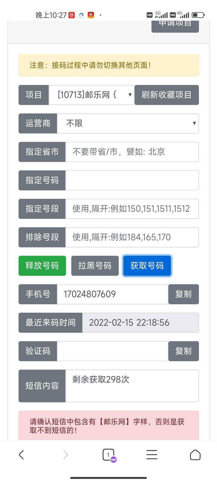 收不到验证码怎么办  来个吊大的说一下，给花呗


34 / 作者:放假分开 / 