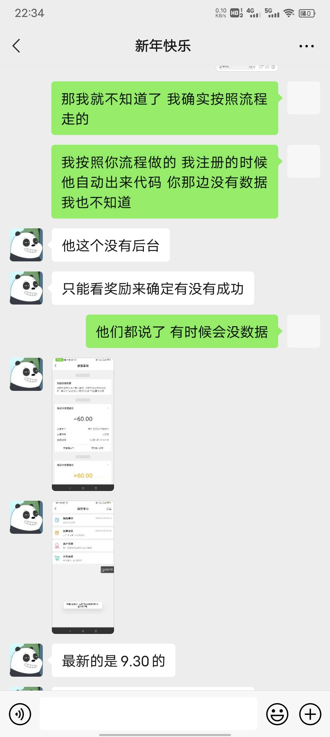 @艾希 @卡农110 管理出来封号了，按照流程做的，他没有数据，直接不结账，我都说我倒64 / 作者:一如既往想着你 / 