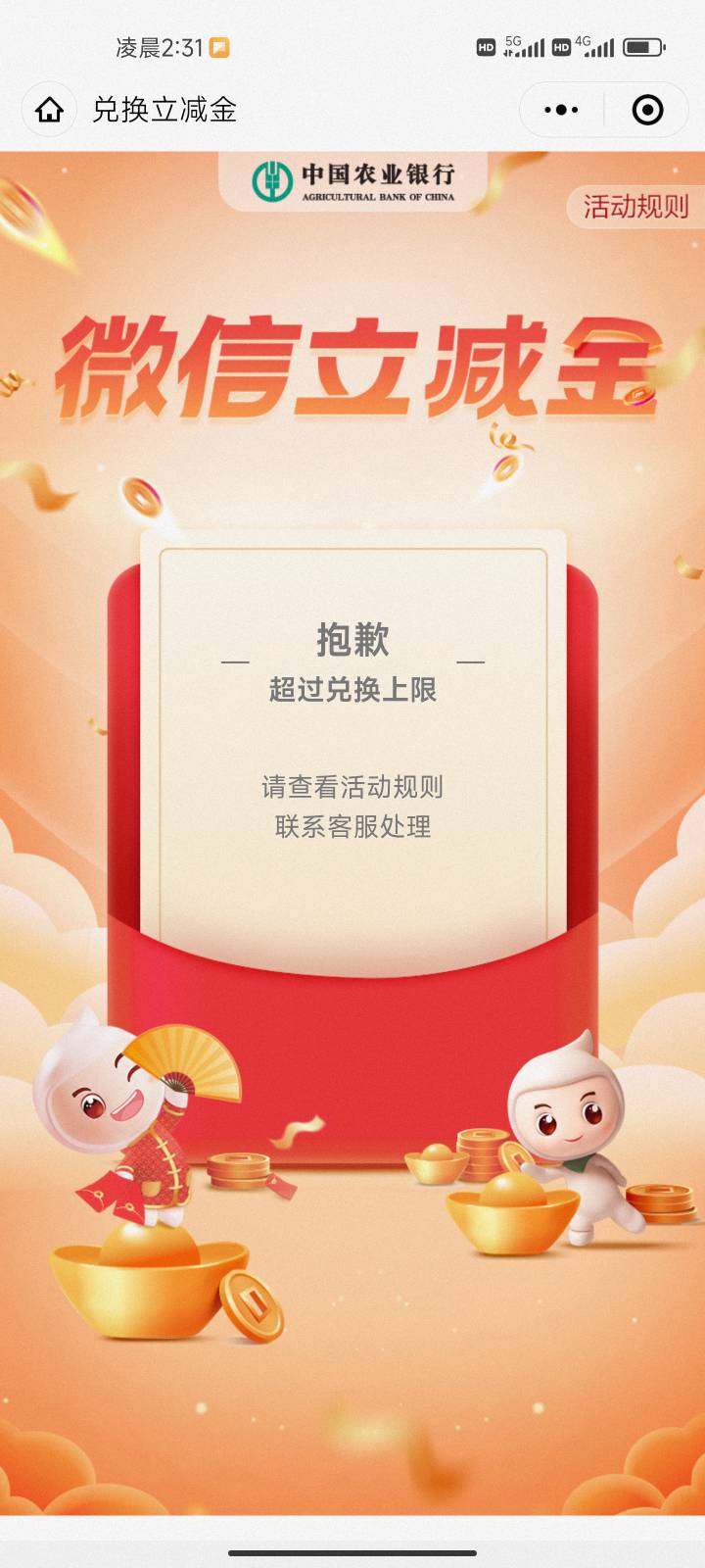 被反撸1毛，上线了怎么办

77 / 作者:放假分开 / 