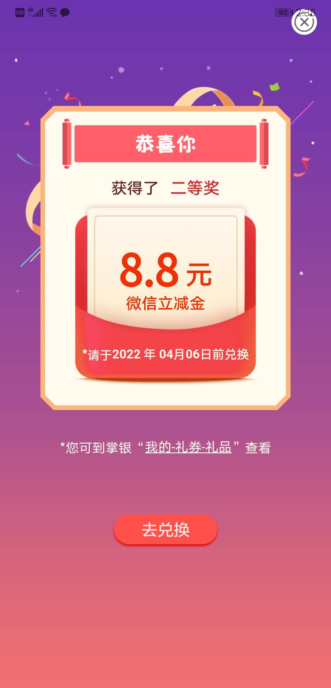 内蒙古刷了了，8.8

25 / 作者:中国龙佛吕布 / 