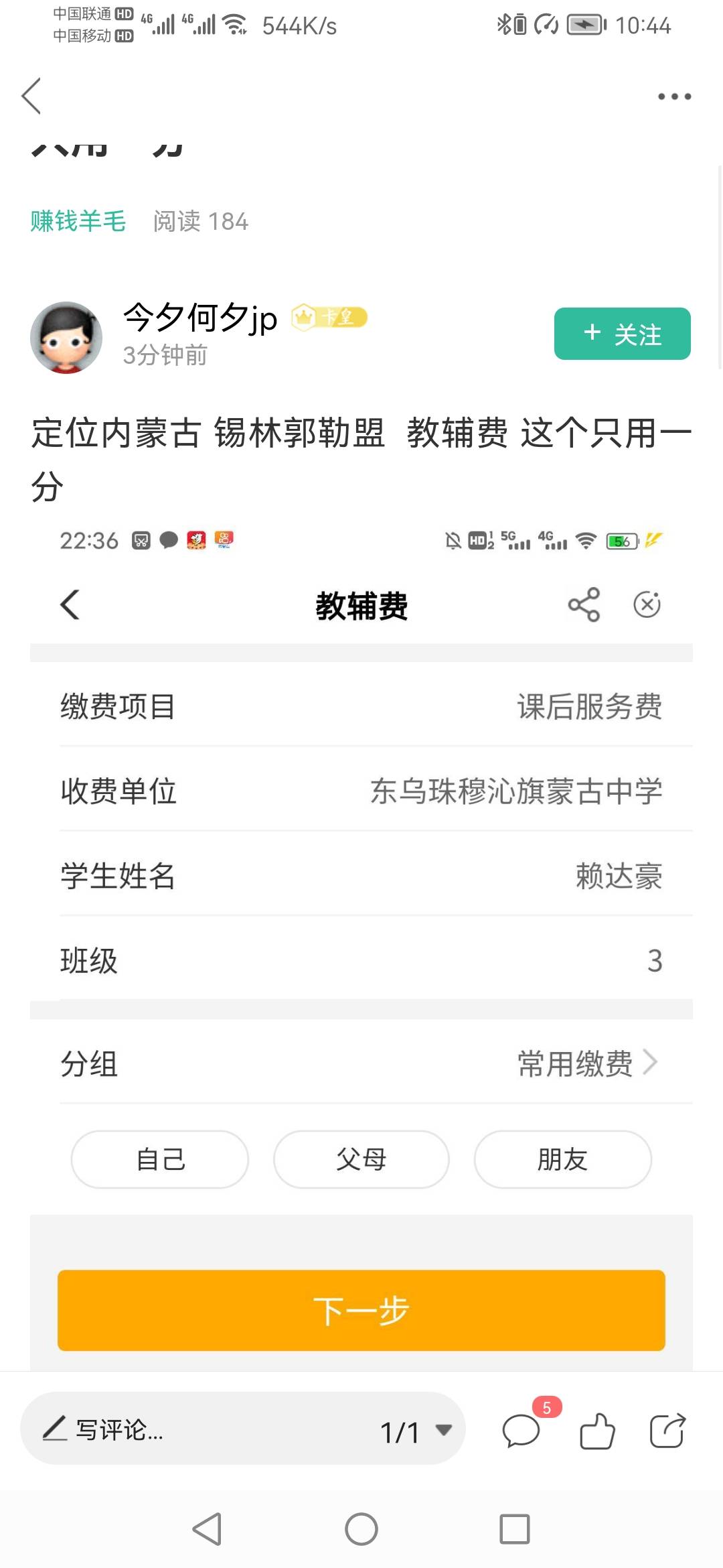 包头和锡林郭勒盟不冲突，包头8.8推了锡林郭勒盟5.8没推



53 / 作者:花想容啊 / 