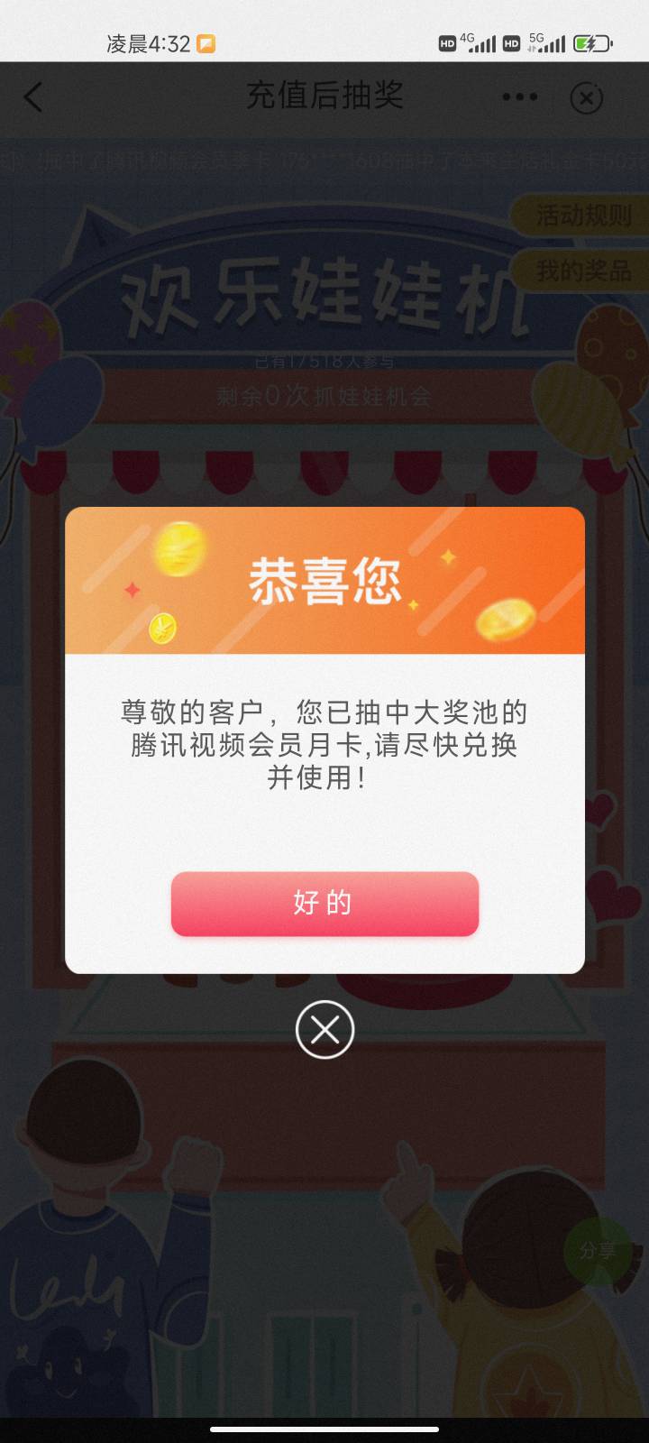下班了，晚安

谢谢老哥@难熬@ 

一个月卡一个百草味十代金券


86 / 作者:放假分开 / 