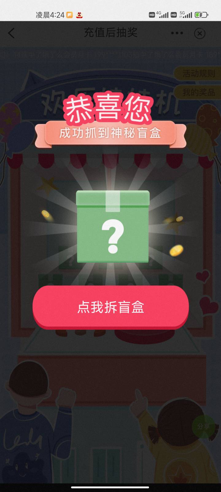 下班了，晚安

谢谢老哥@难熬@ 

一个月卡一个百草味十代金券


85 / 作者:放假分开 / 