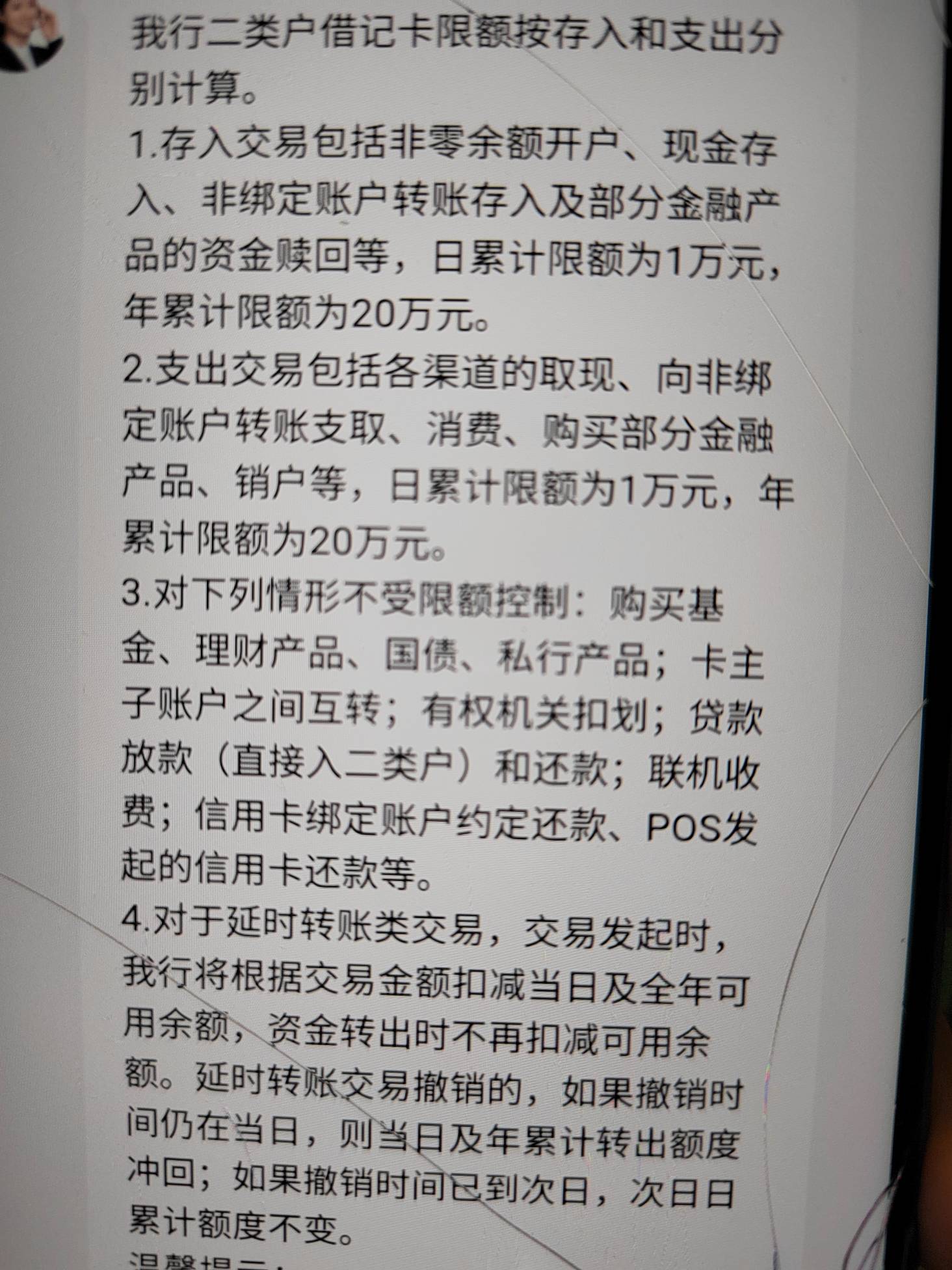 自己开的农行二类卡，到底能不能收到别人转账给自己的二类卡？我看说明是非绑定卡可以71 / 作者:随便看看啊啊啊 / 