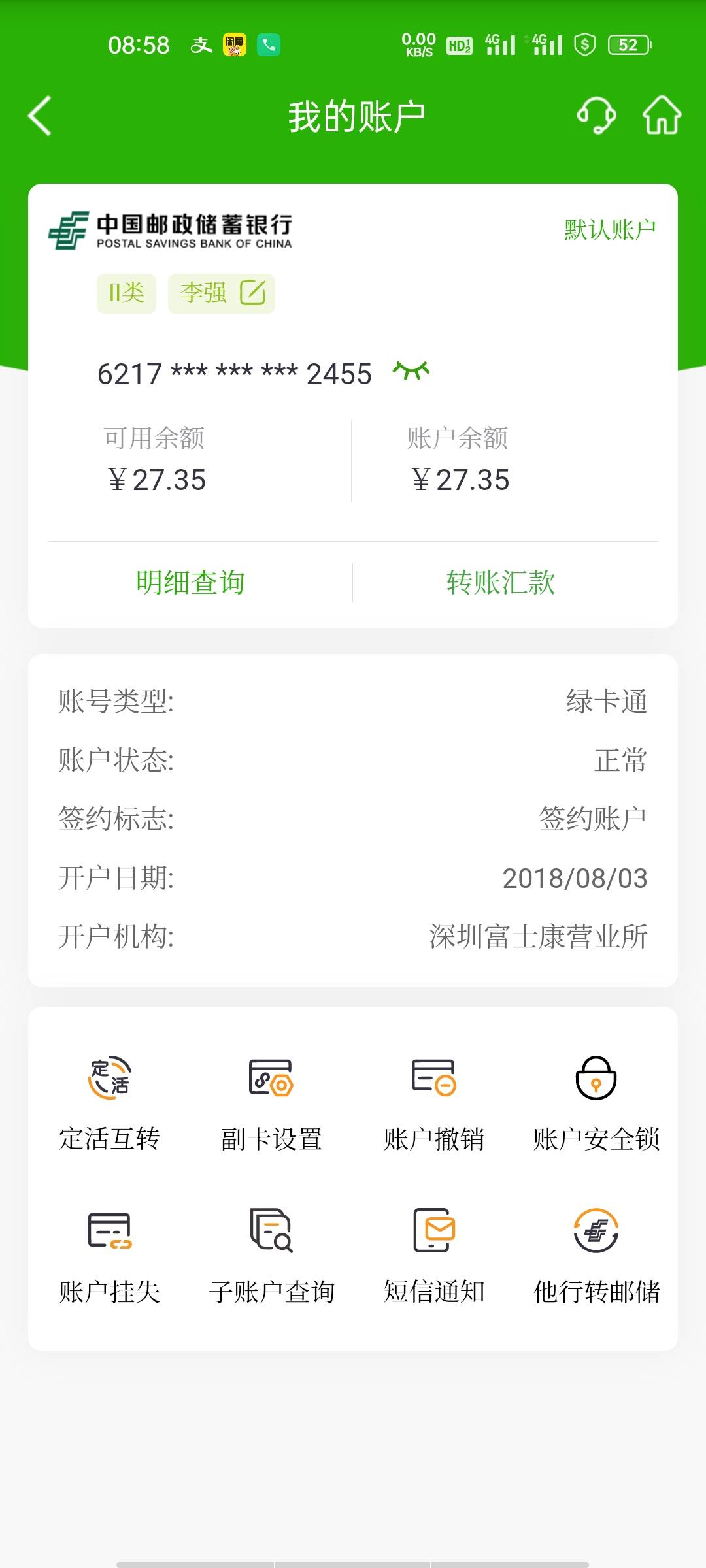 刚刚开了一张邮政二类电子帐号，绑定卡是中国银行，为什么用中国银行转账给邮政二类1188 / 作者:16620897837 / 
