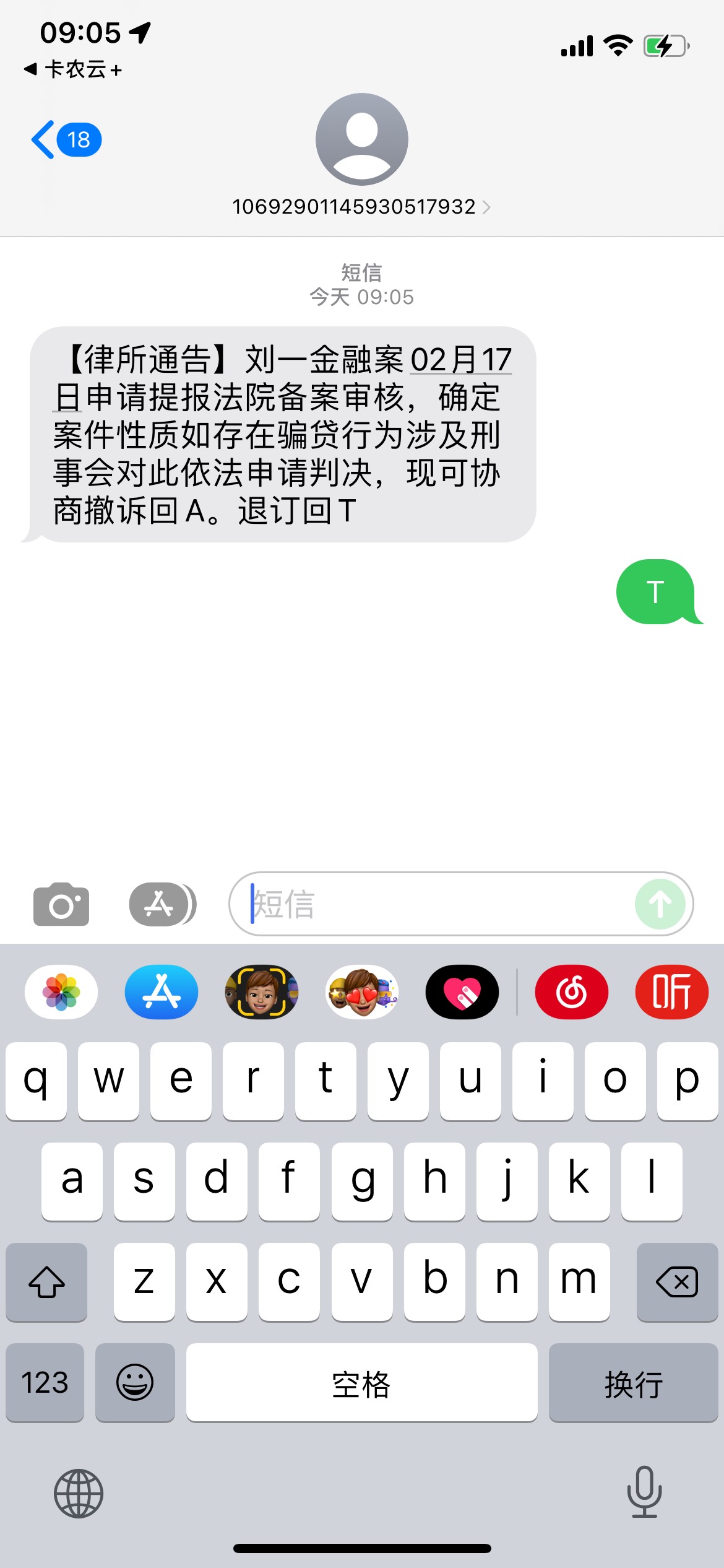 该说不说这个拍拍贷是真有耐心 我朋友这都逾期四五年了 还在给我这个联系人打电话发短96 / 作者:啊啊啊啊啊！ / 