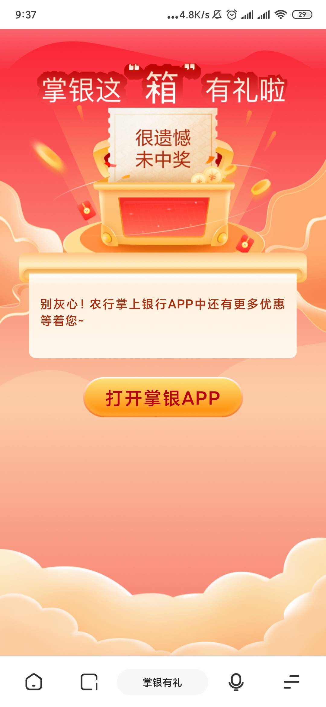 试出来广东拉小号的步骤了。也秒到一个。
1.大号注册，地址广东。我的界面，下拉邀请11 / 作者:你听风在吹ik / 