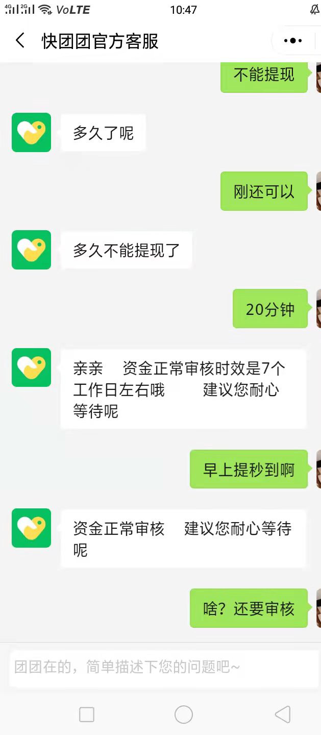 谁踏马的推的快团团，T个立减金，提现还要审核

94 / 作者:不可能打工了 / 