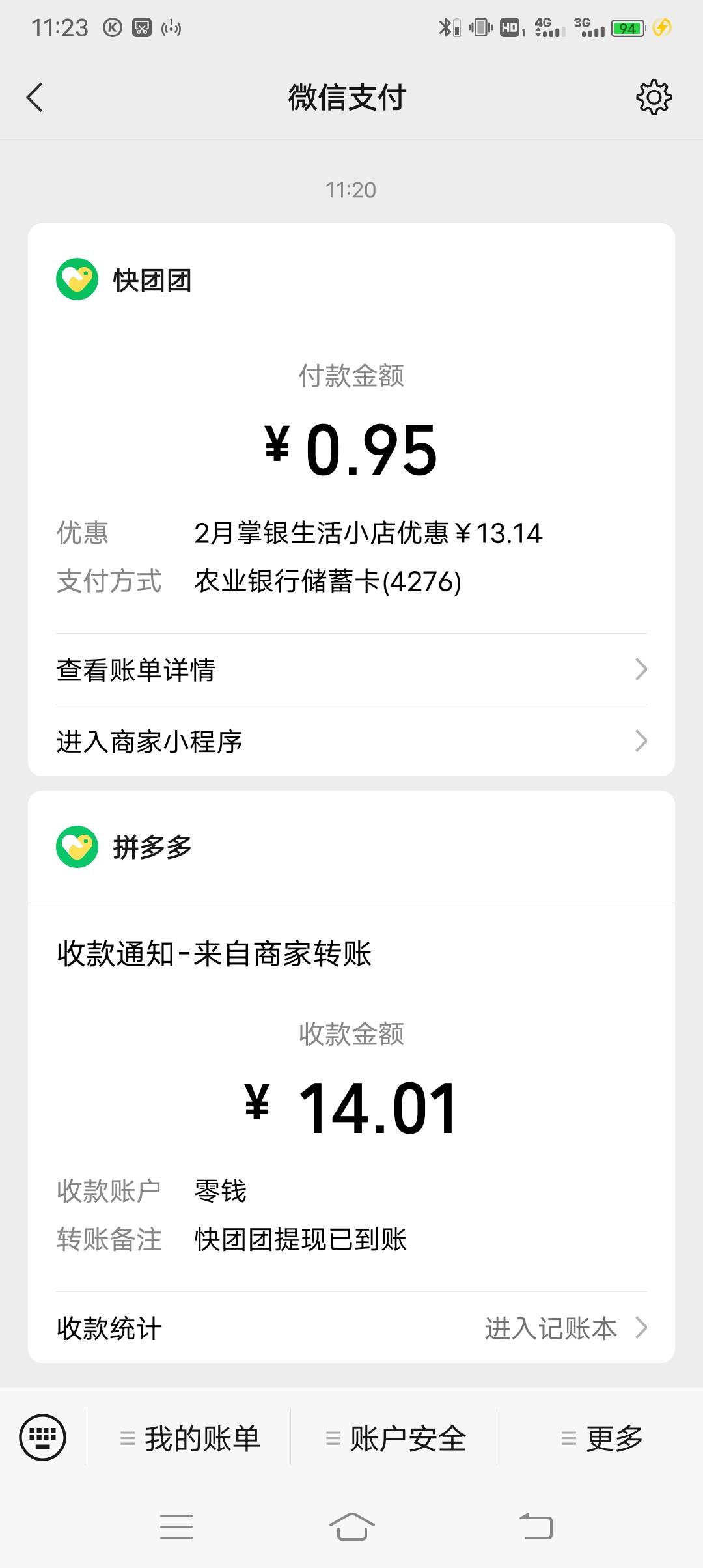 擦踏马，气.了，哪个比玩意推.快团团，老哥们注意避坑


29 / 作者:南巷清风哈 / 