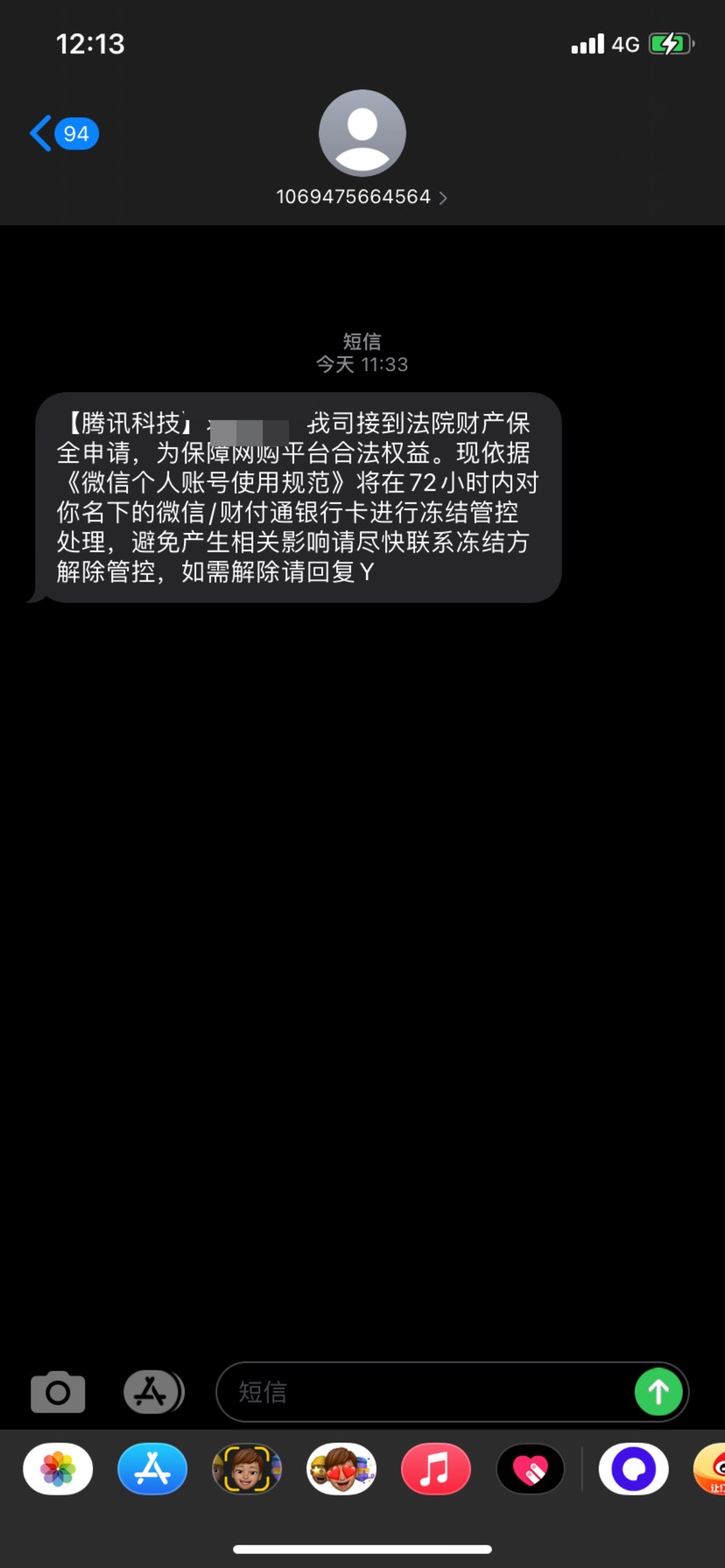 老哥们这种是真的信息吗，我哈银没钱还逾期了2个月了

11 / 作者:ㅤ家里 / 