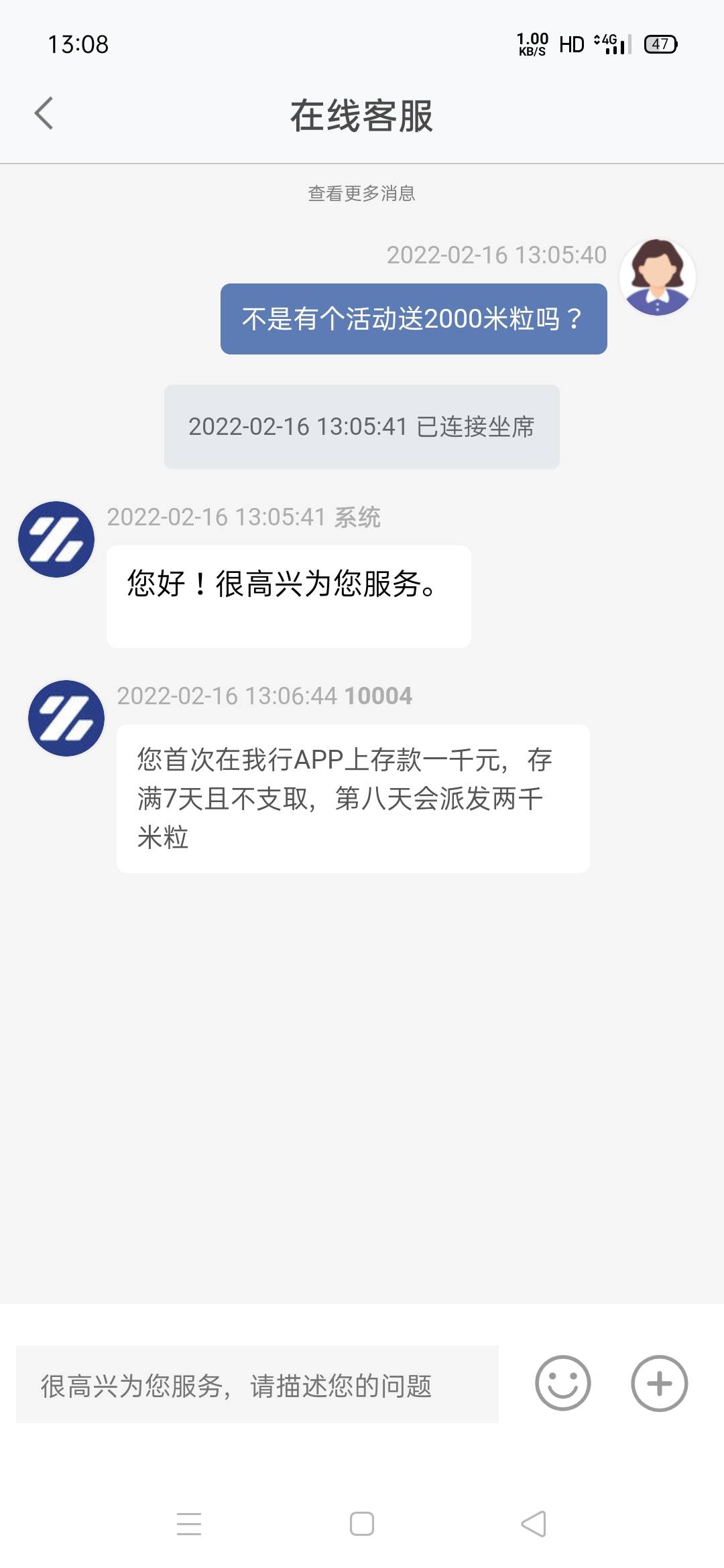 老哥们，北京中关村银行，7天20毛，看你们冲不冲吧，还可以拉人，注册绑卡立马有4毛

76 / 作者:哦豁～~ / 