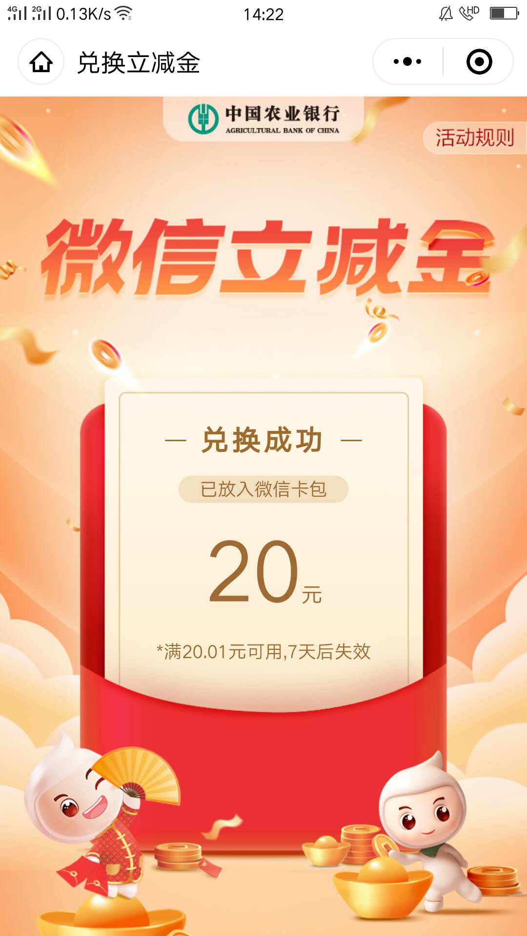 云南西双水费 电费加一个活动，目前20+10，差个当地水费...66 / 作者:图库兔 / 