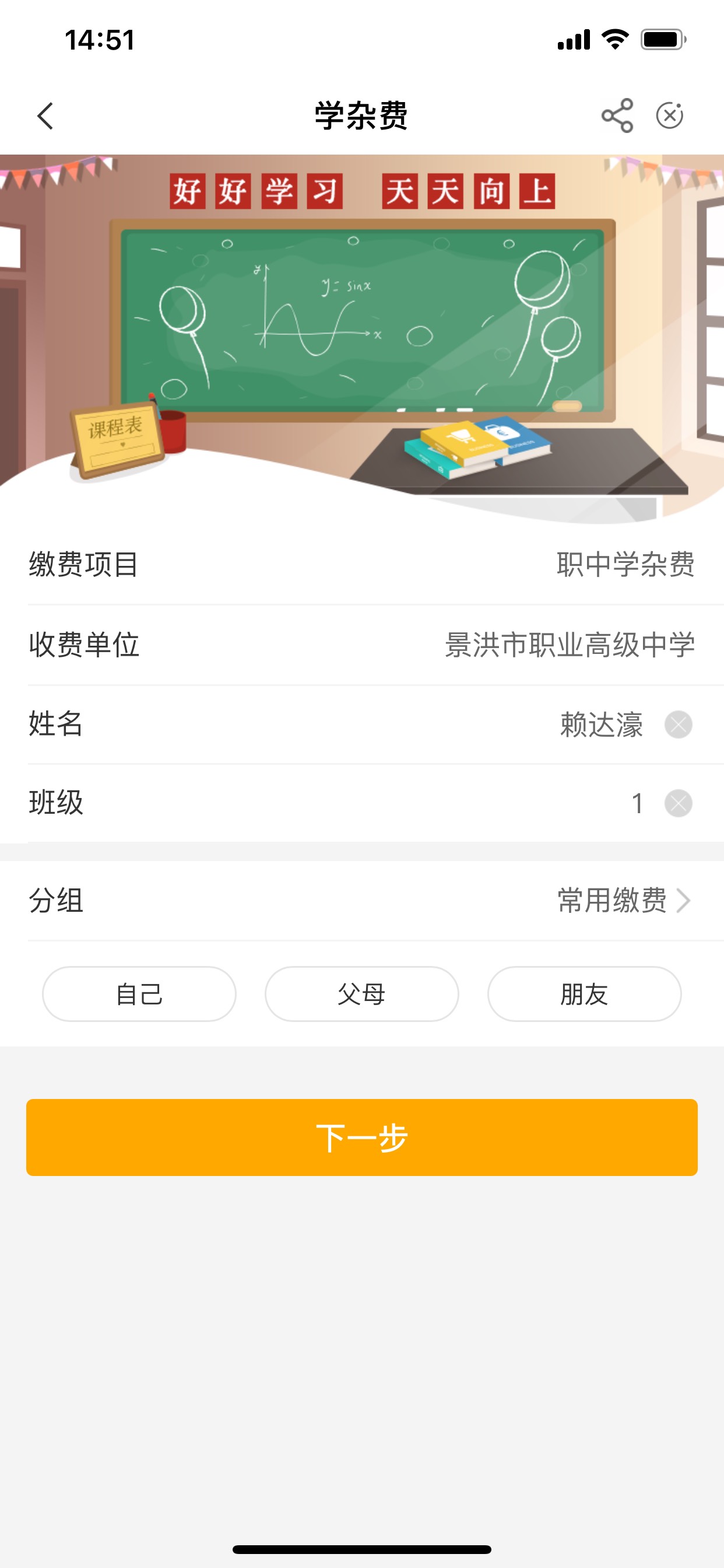 云南  学杂费29.9立减金  移动电话费7.7  本地愿望活动5话费  还可以了


84 / 作者:Ken / 