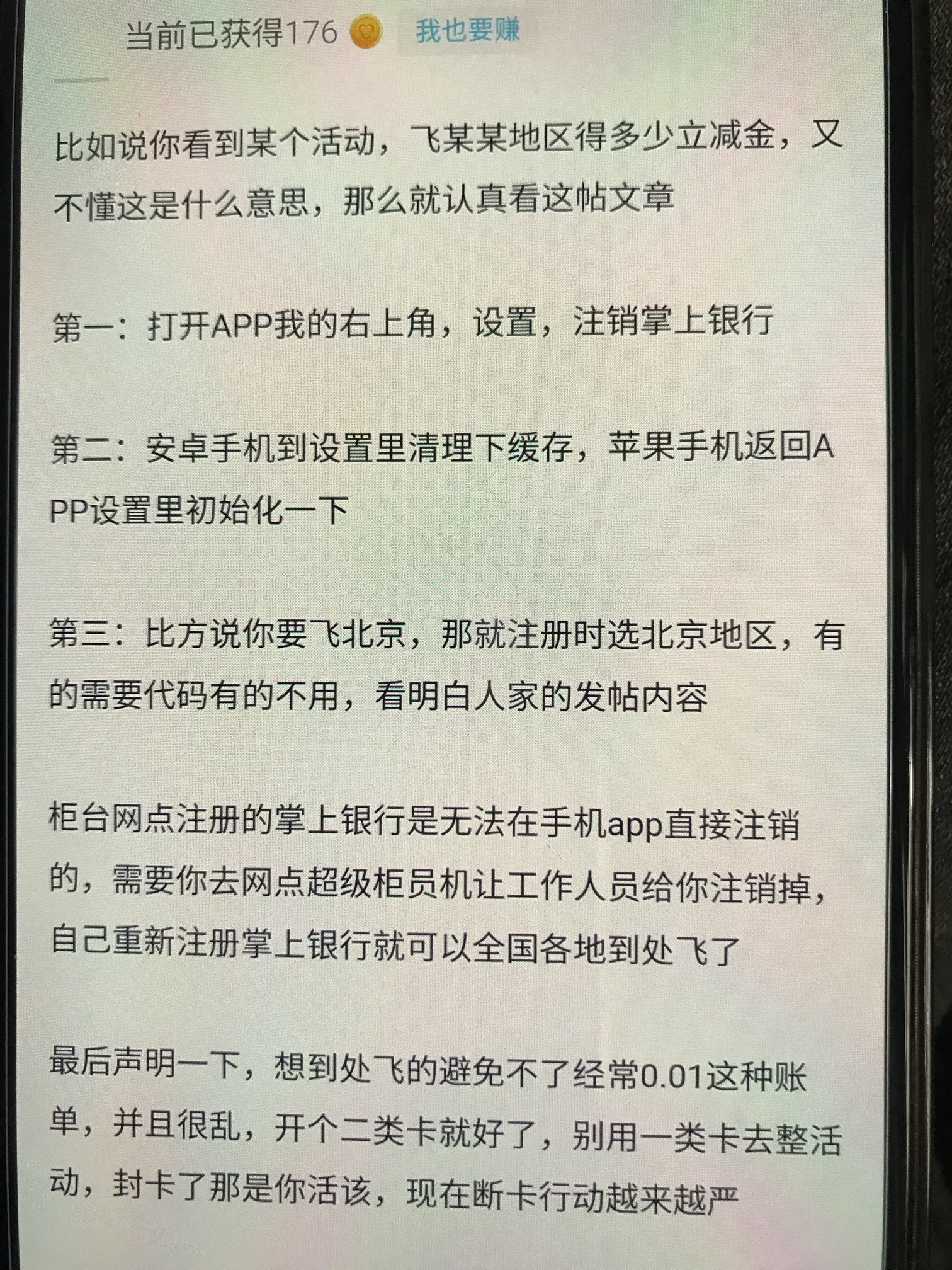 老农新人看过来，各大地区新人入门教程～转贴，老玩家忽略



32 / 作者:慢慢、 / 