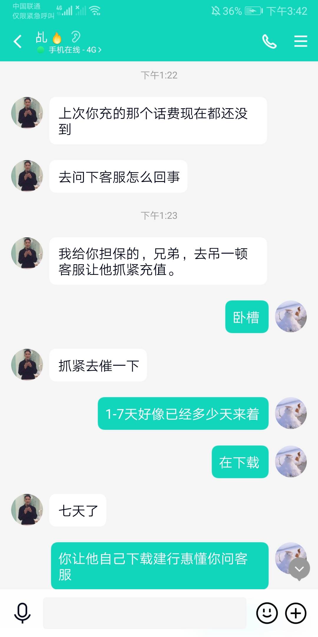 建行惠懂你话费有到账的吗

89 / 作者:凌虞了 / 