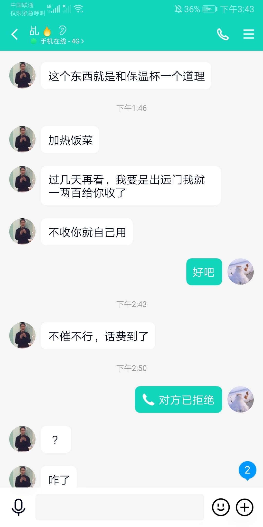 建行惠懂你话费有到账的吗

67 / 作者:凌虞了 / 